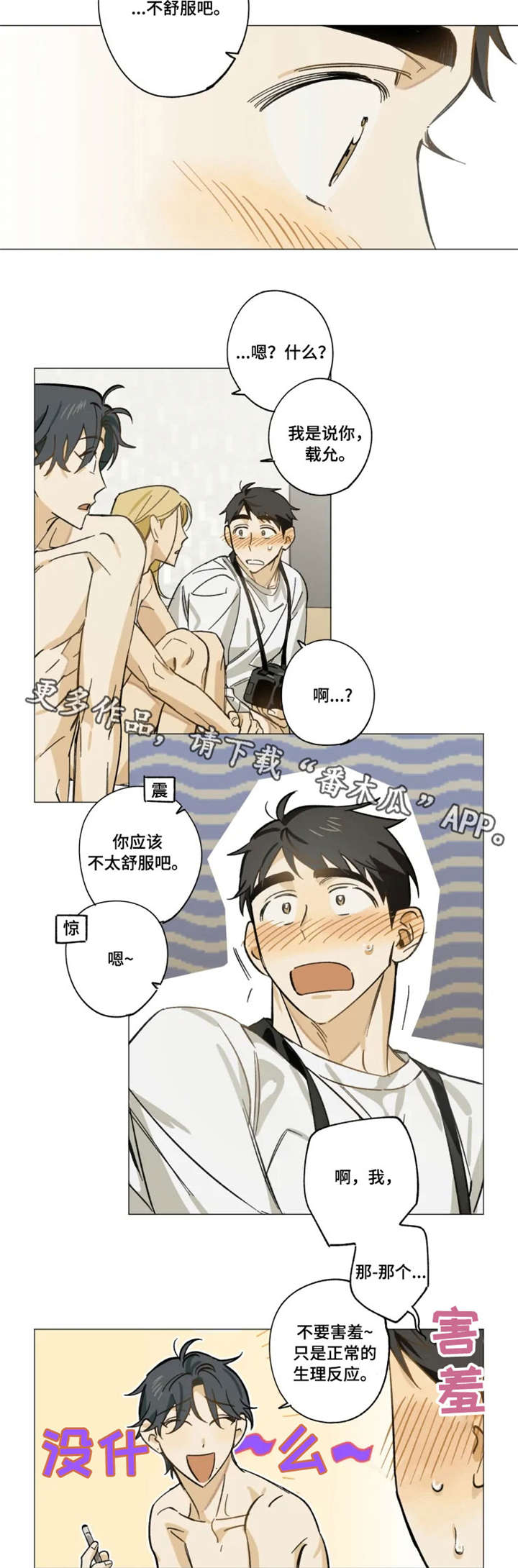 第9章：不喜欢吗5