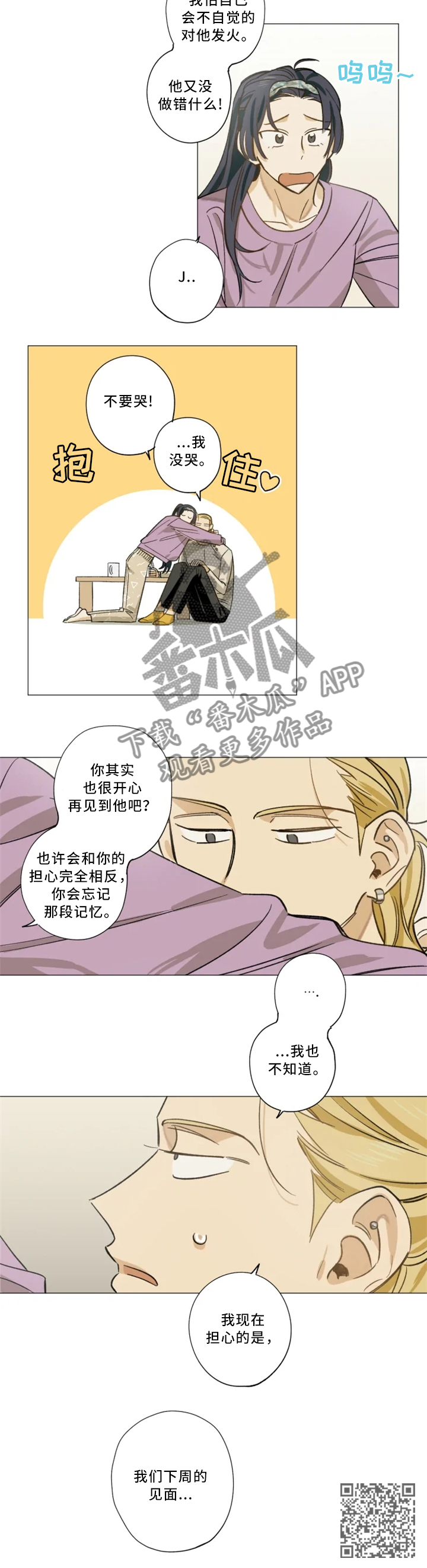 第19章：担心5