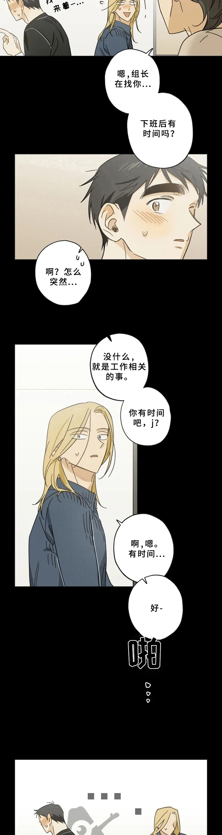 第50章：约见8