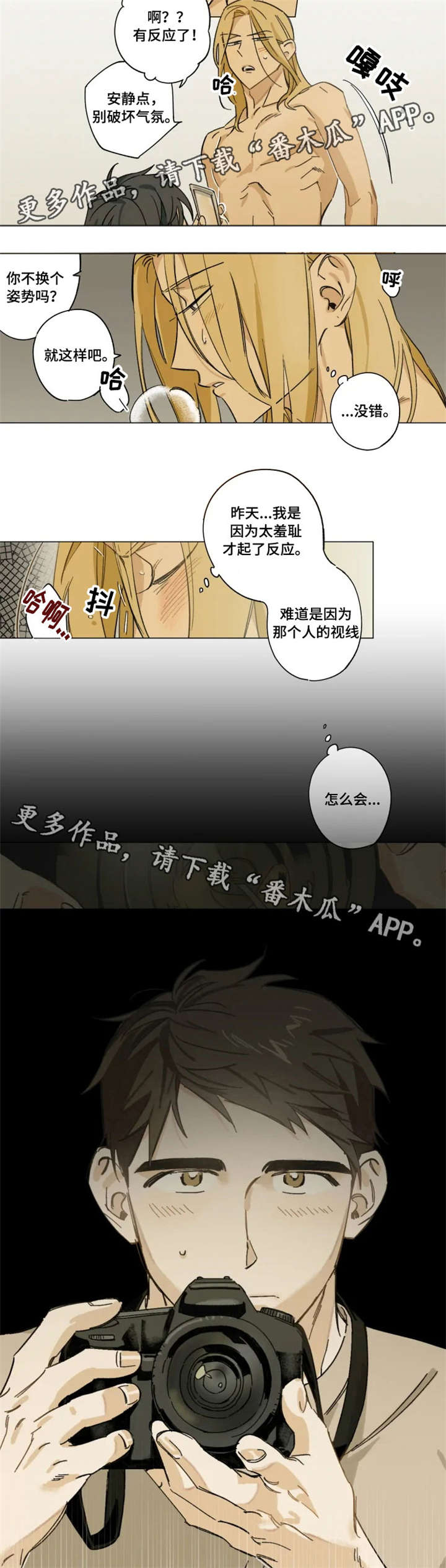 第5章：摄像机4