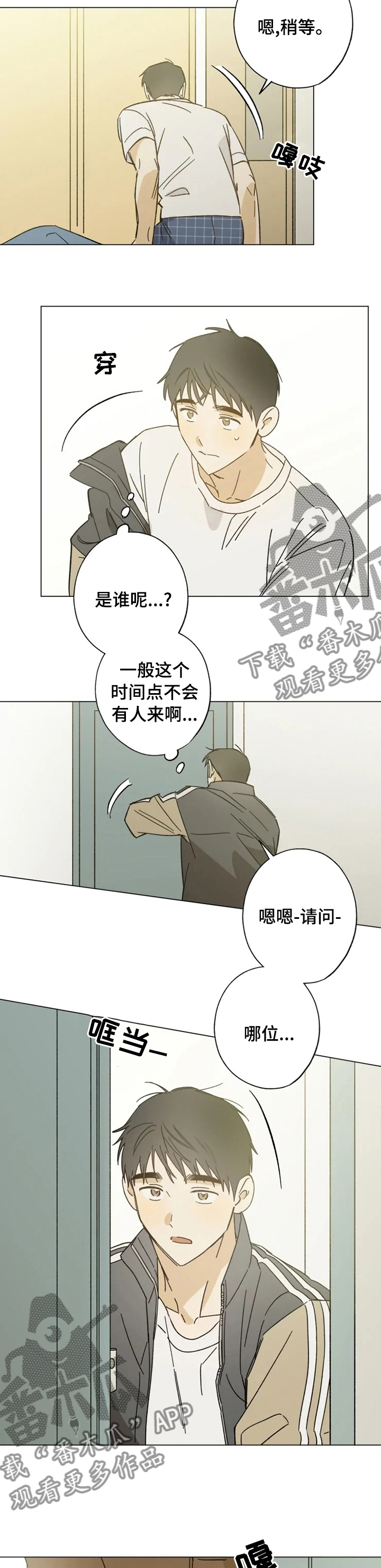 第98章：哪位4