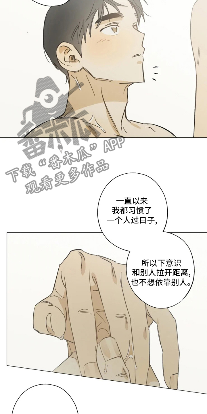 第104章：以后也请多多关照12
