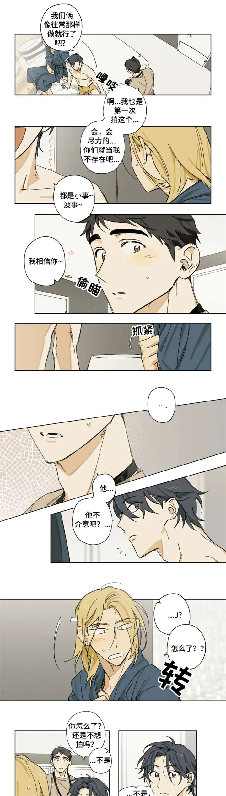 第2章：享受2