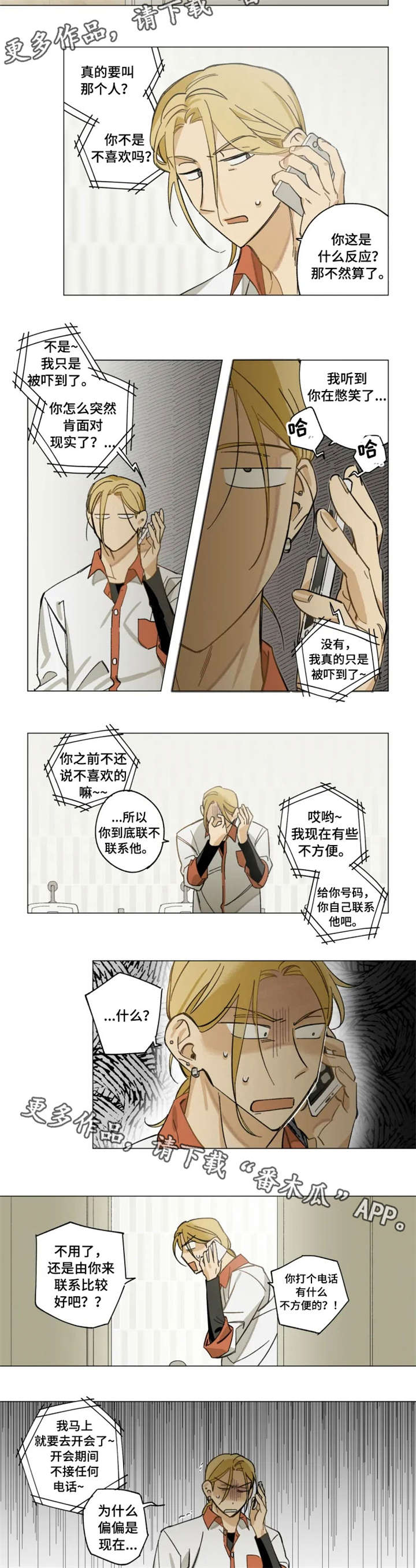 第7章：再拍一次2