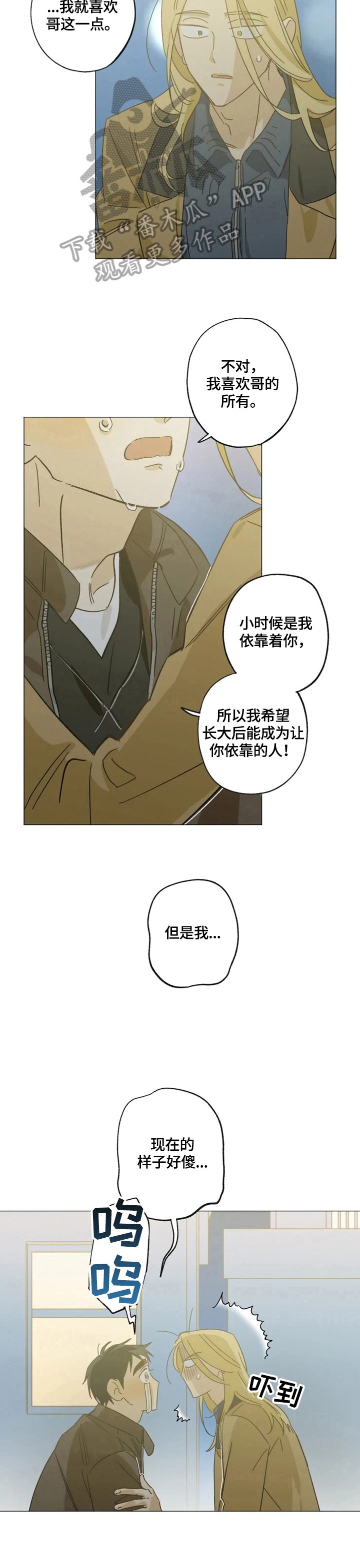 第54章：很暖3