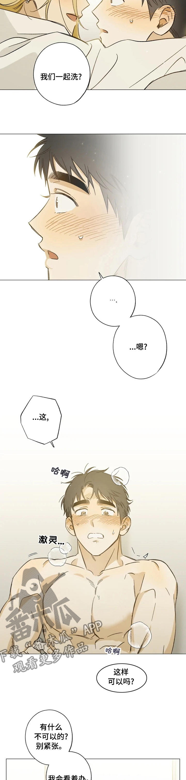 第74章：不妨碍你们5