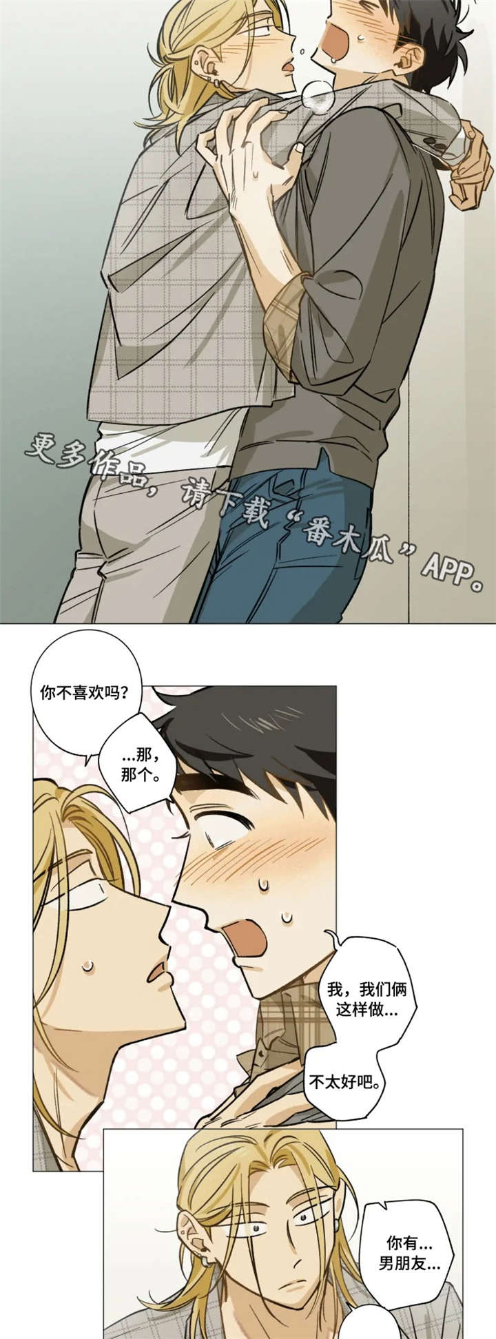第14章：分手3