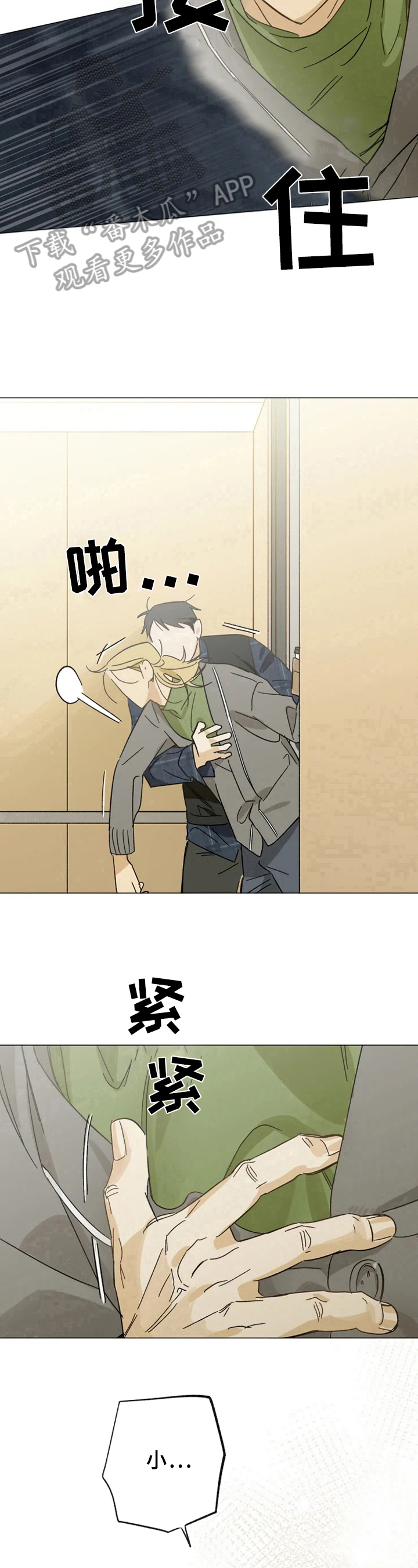 第47章：尴尬7