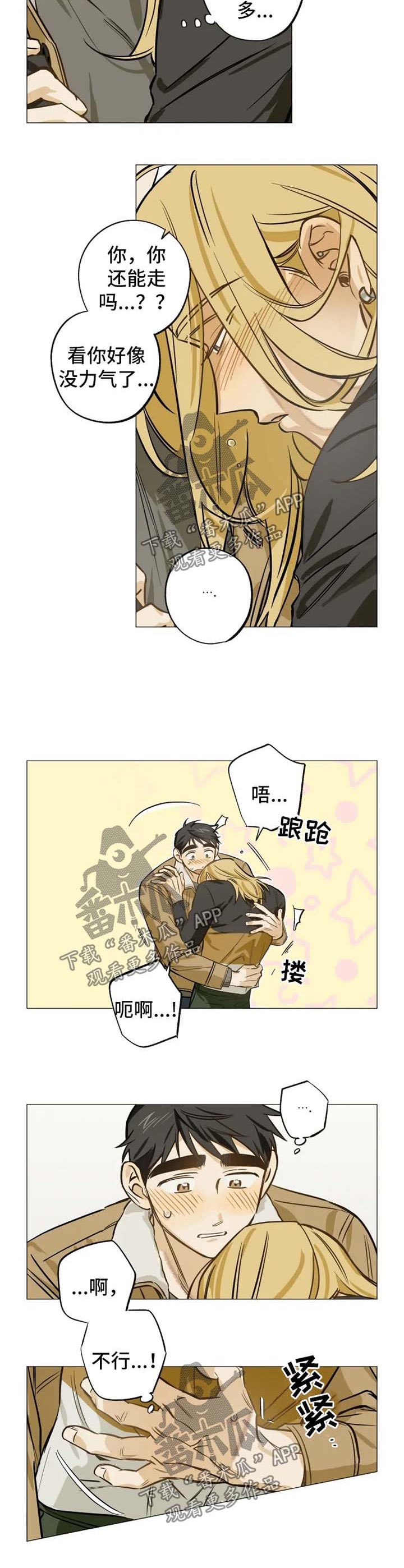 第34章：为什么喜欢我2