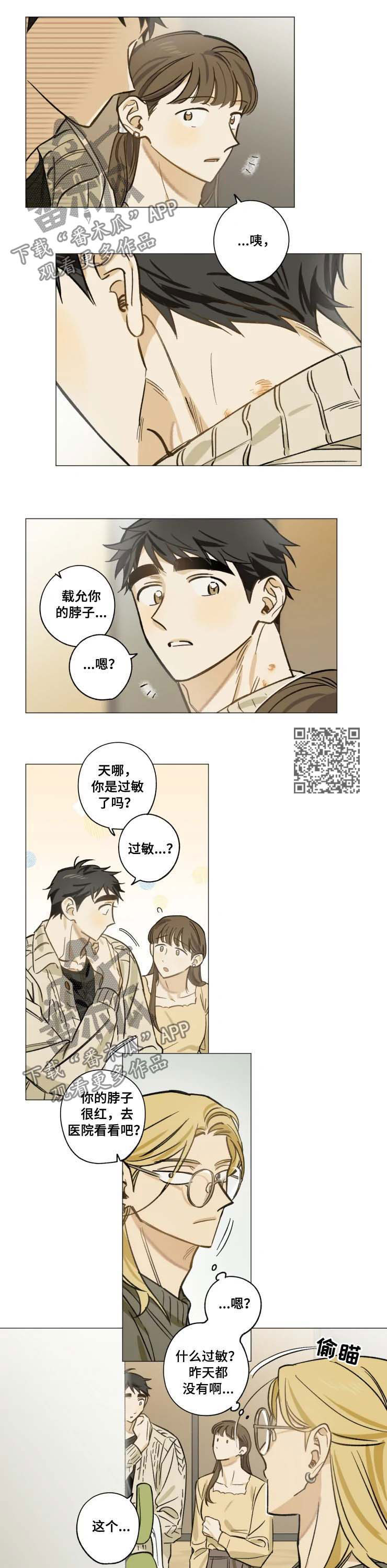 第28章：蚊子3