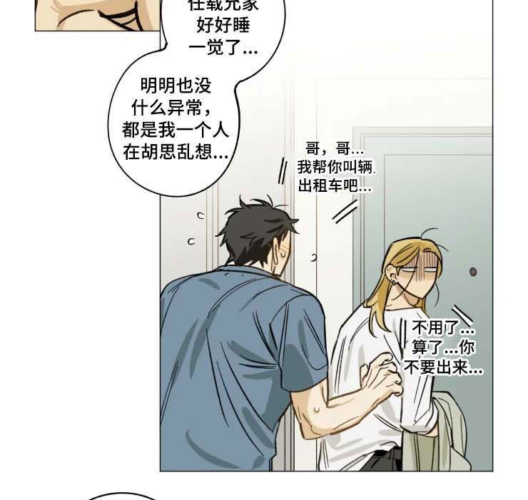 第28章：蚊子1