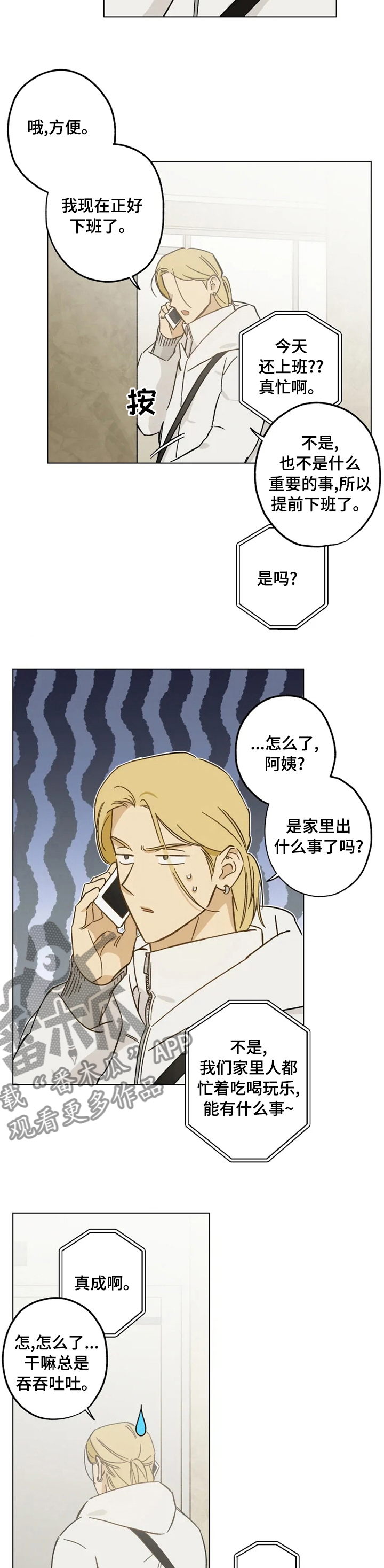 第68章：电话7