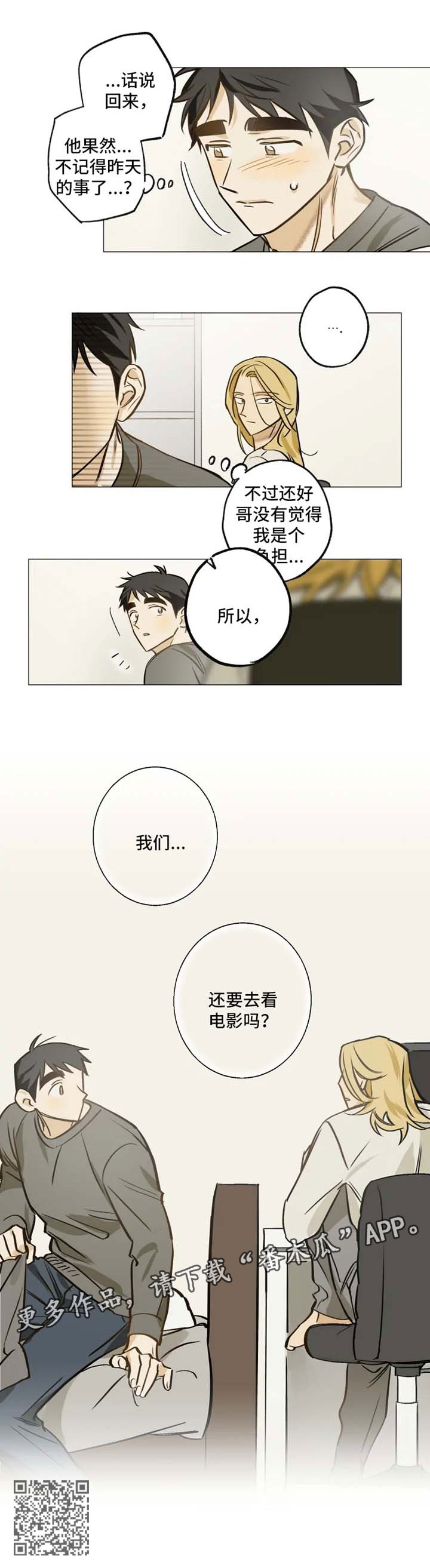 第36章：去看电影8