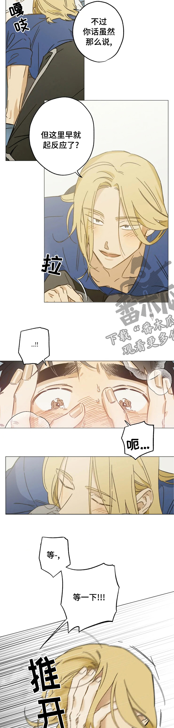 第66章：安慰3