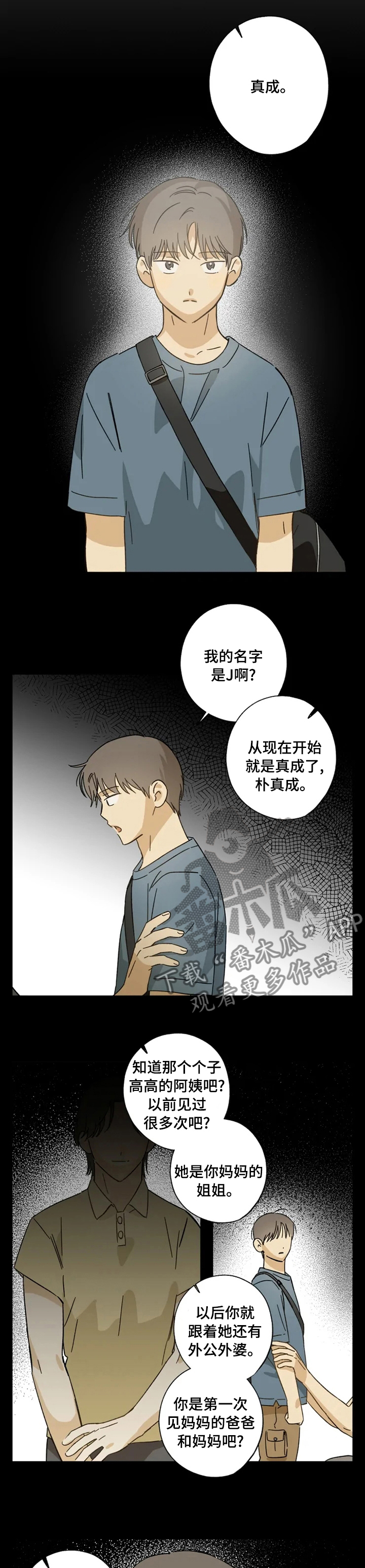 第79章：也不是非要见面7