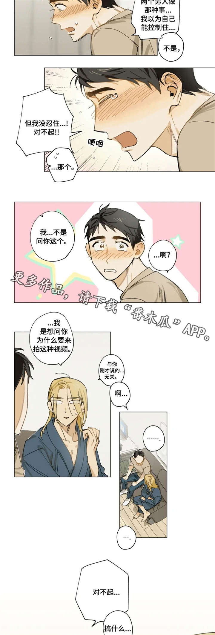 第3章：需要钱5