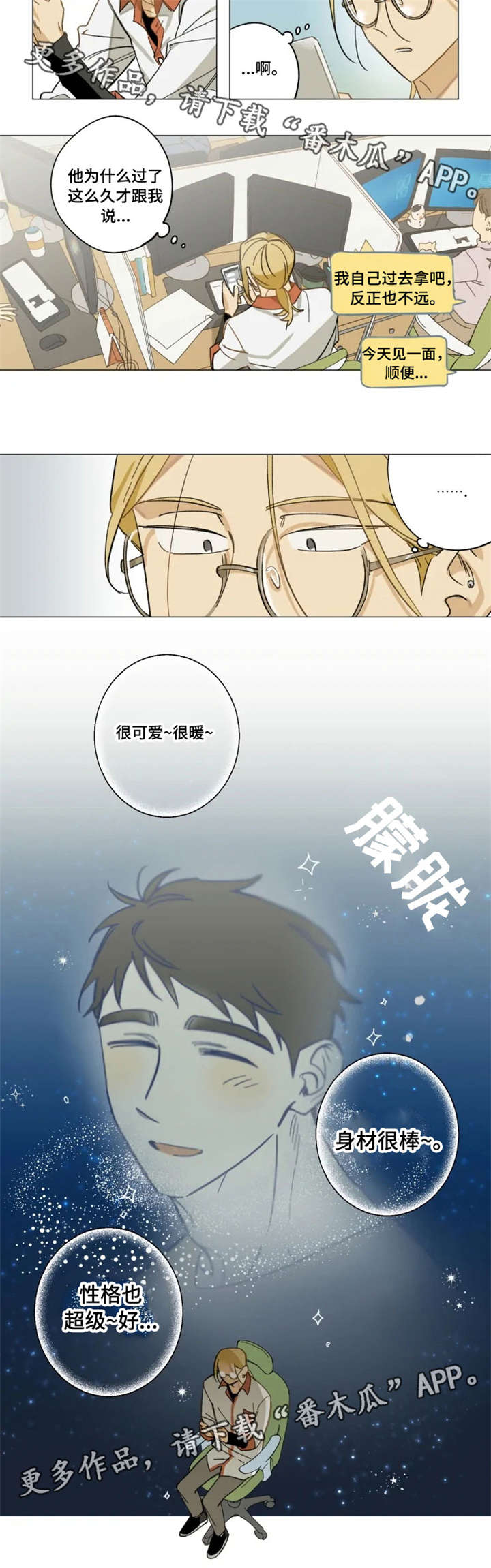第6章：没眼光10