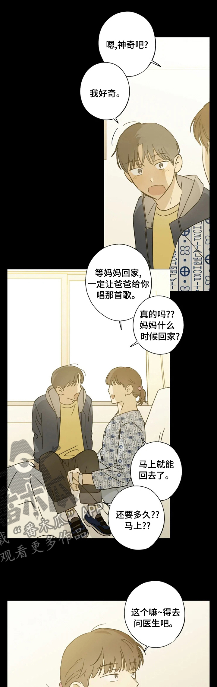 第88章：说好了0