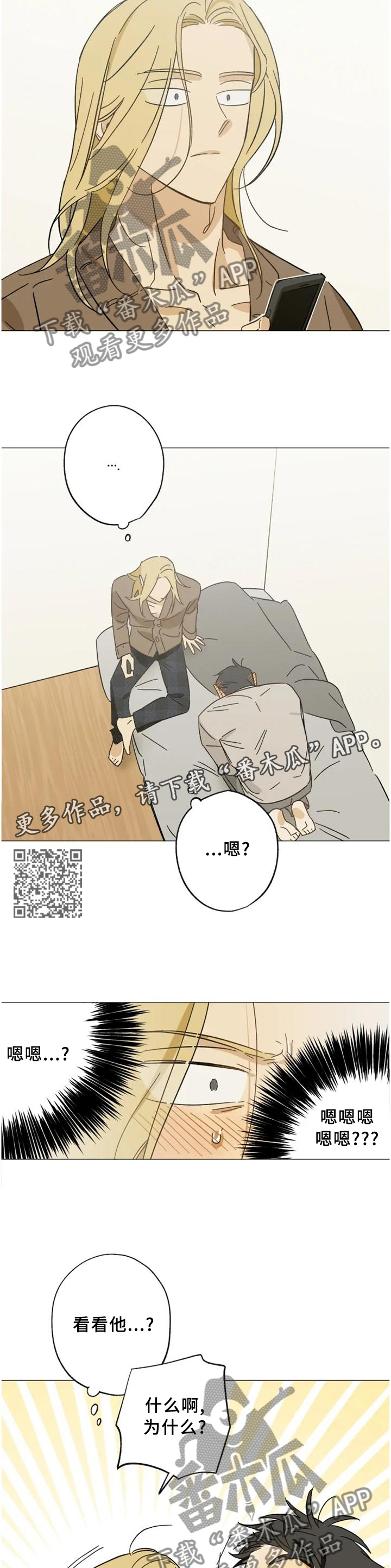 第61章：让你说出来5