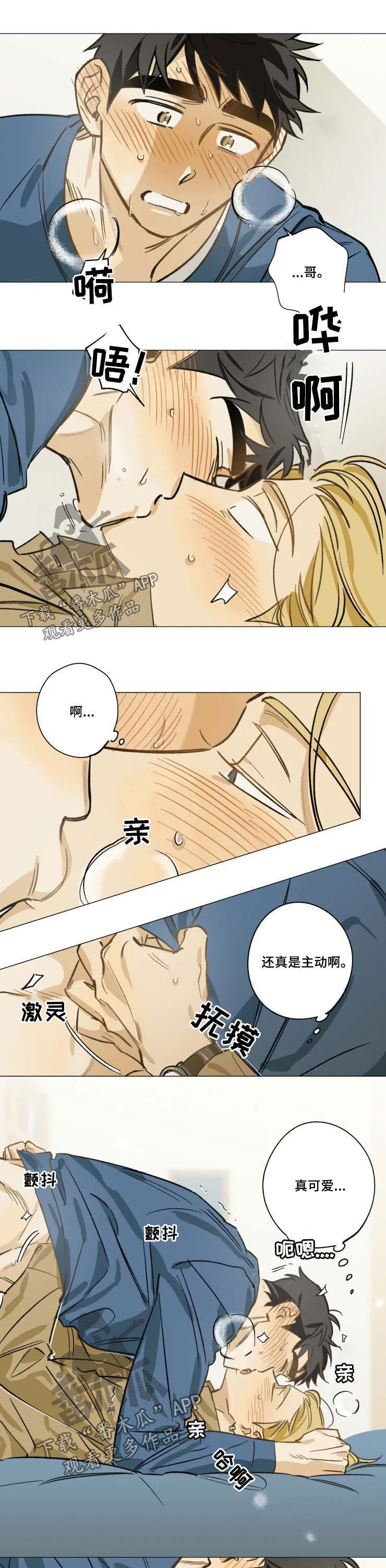 第26章：身材真好5