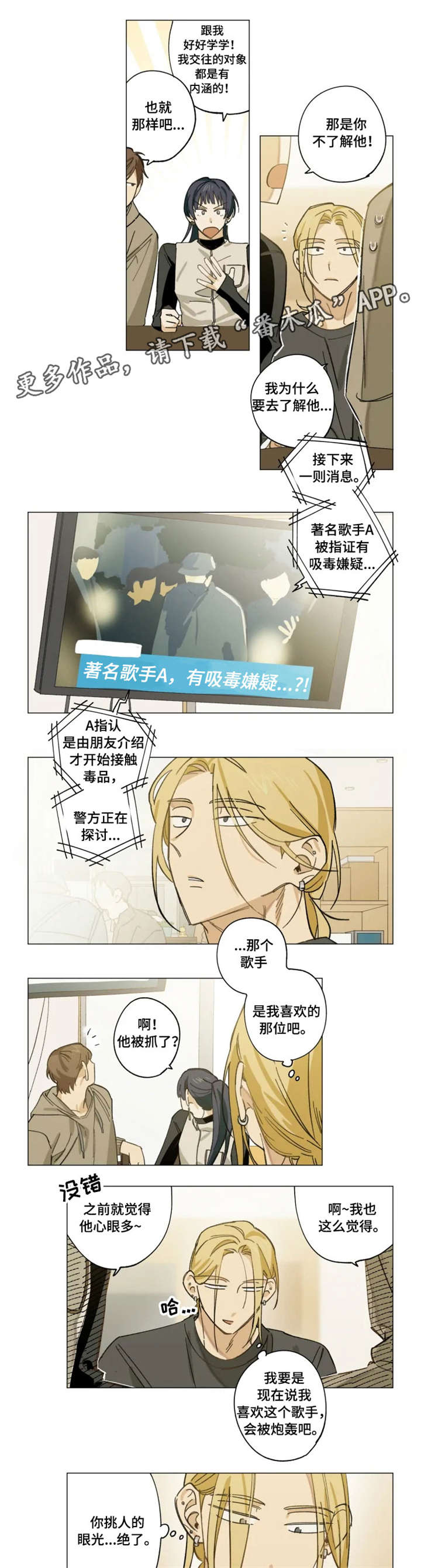 第6章：没眼光4