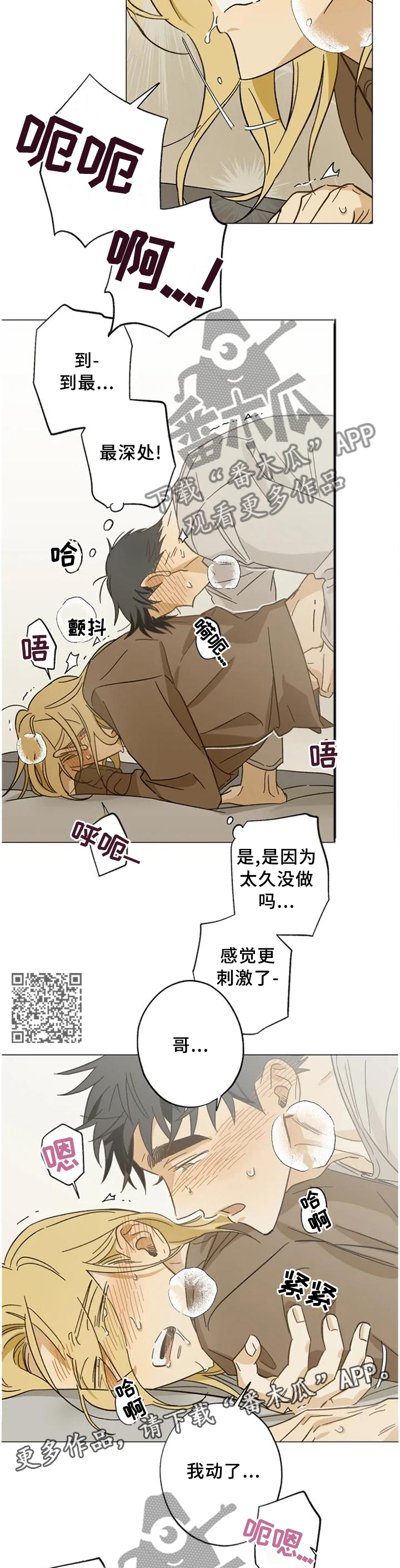 第63章：一样的感觉5