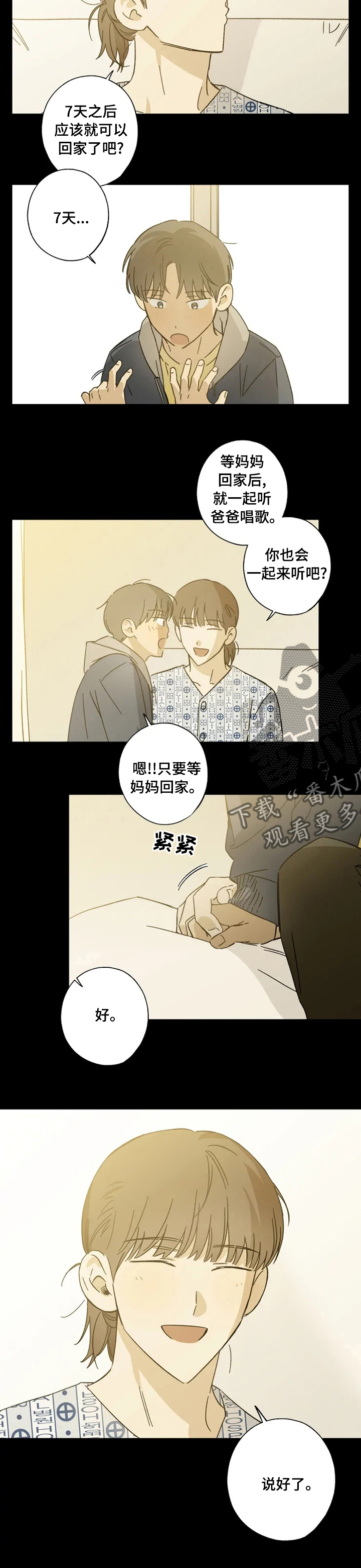 第88章：说好了1