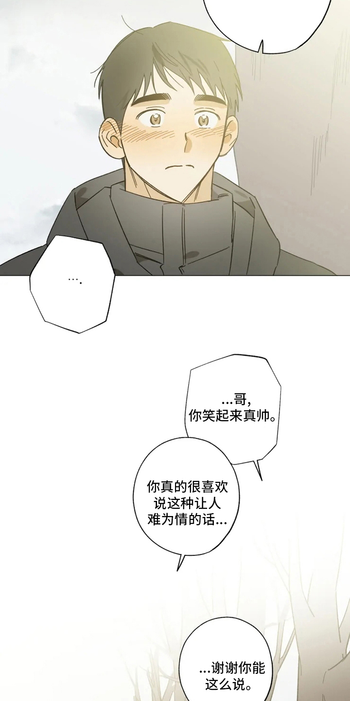 第103章：情侣戒21