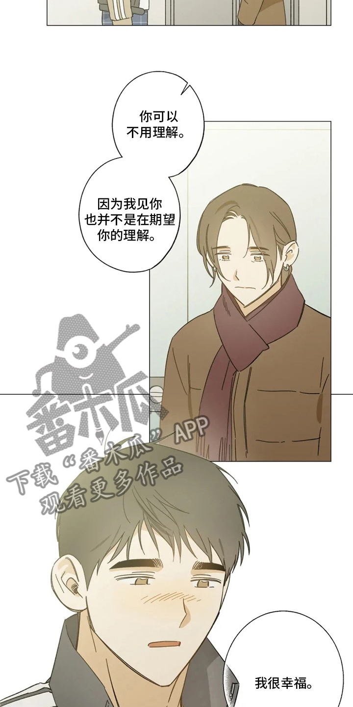 第99章：幸福吗13