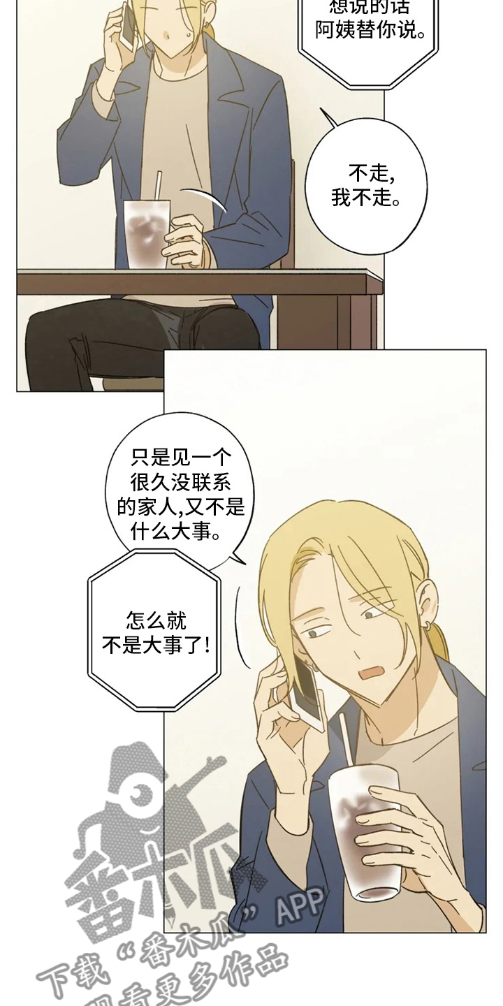 第101章：好久不见1