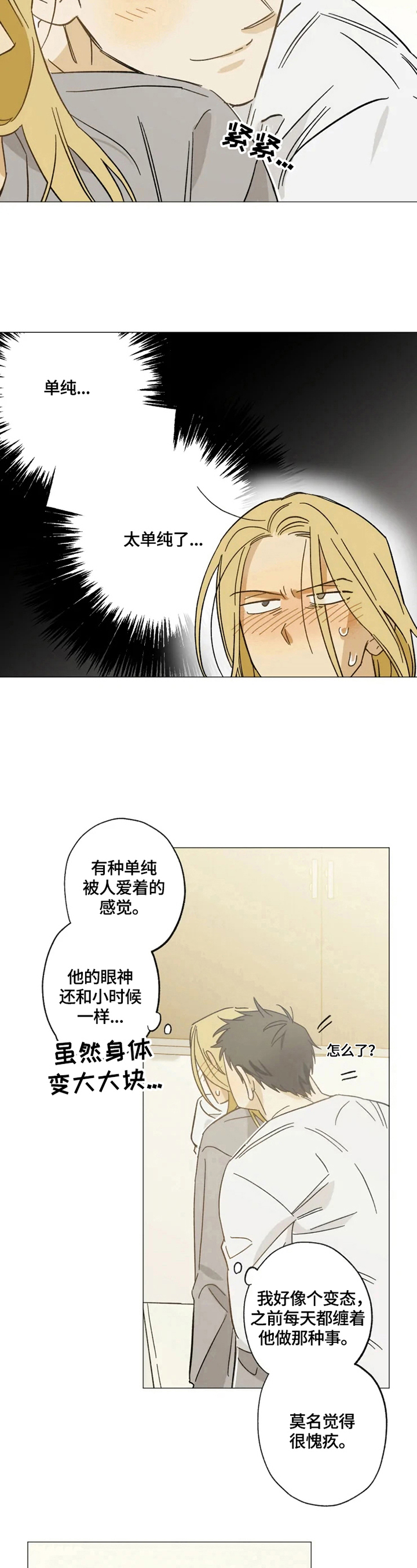 第58章：不自信9