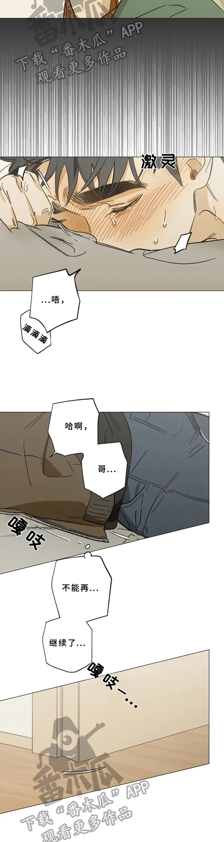 第51章：幻想9
