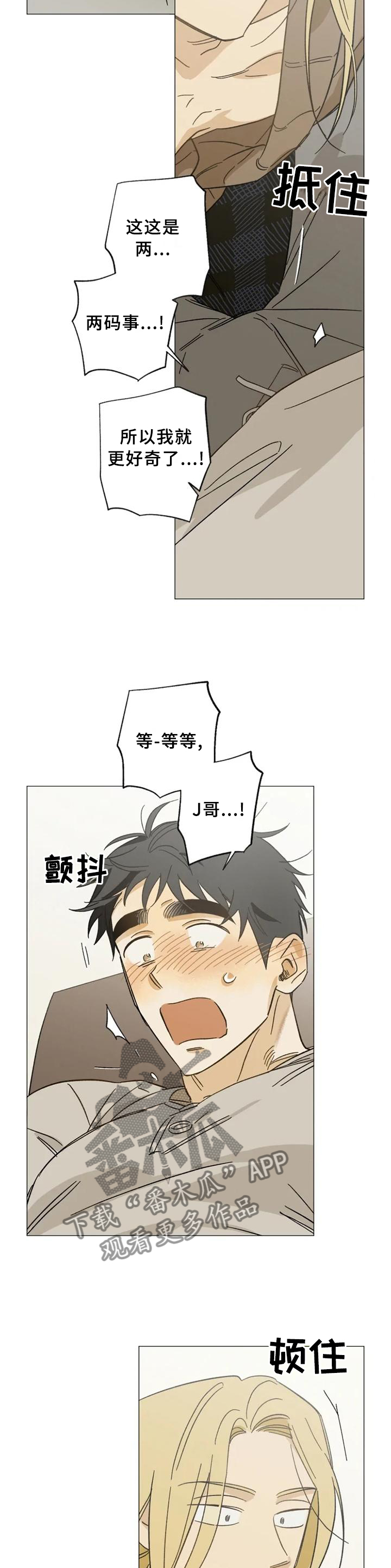 第61章：让你说出来7