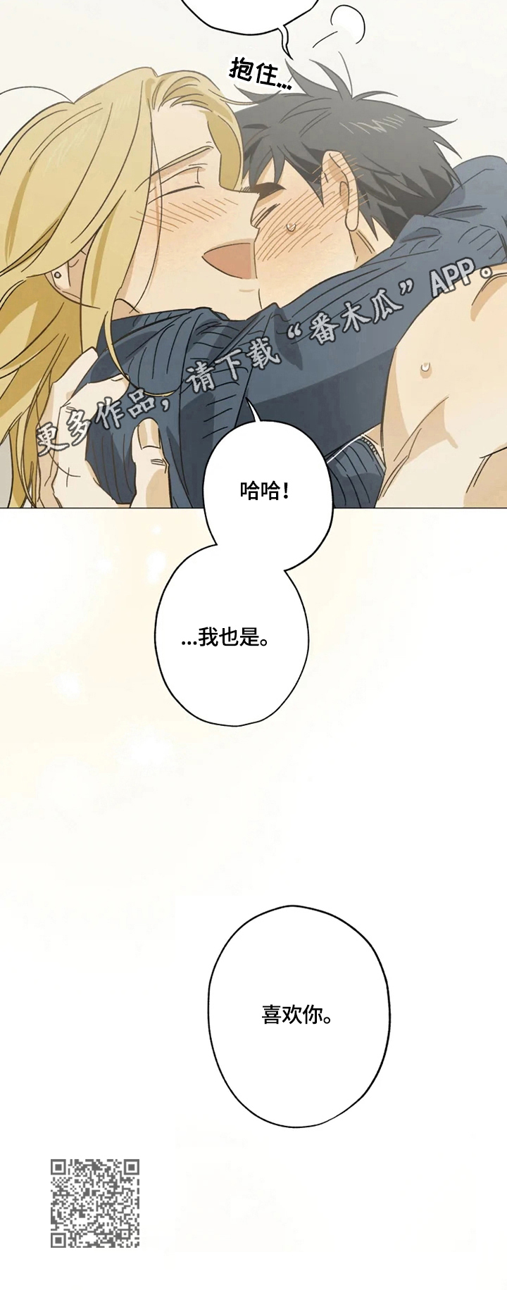 第57章：喜欢你11