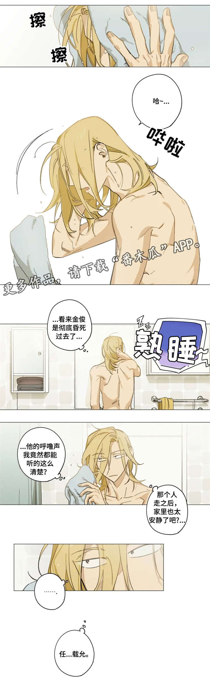第4章：魅力5