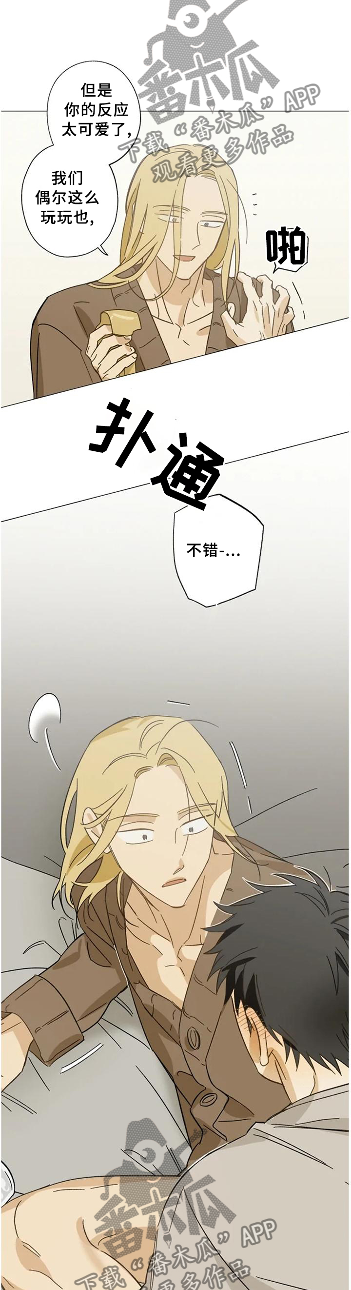 第62章：打开了开关10