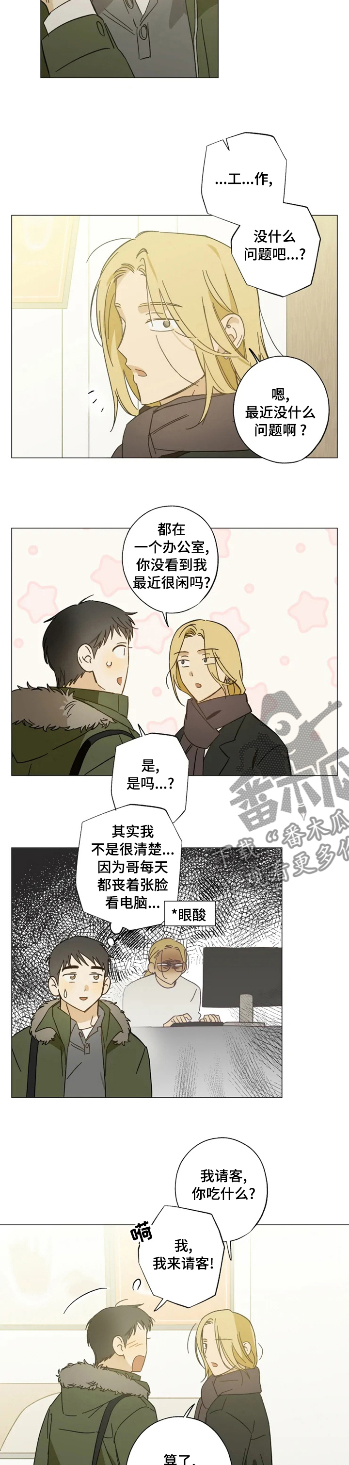 第92章：好久不见5