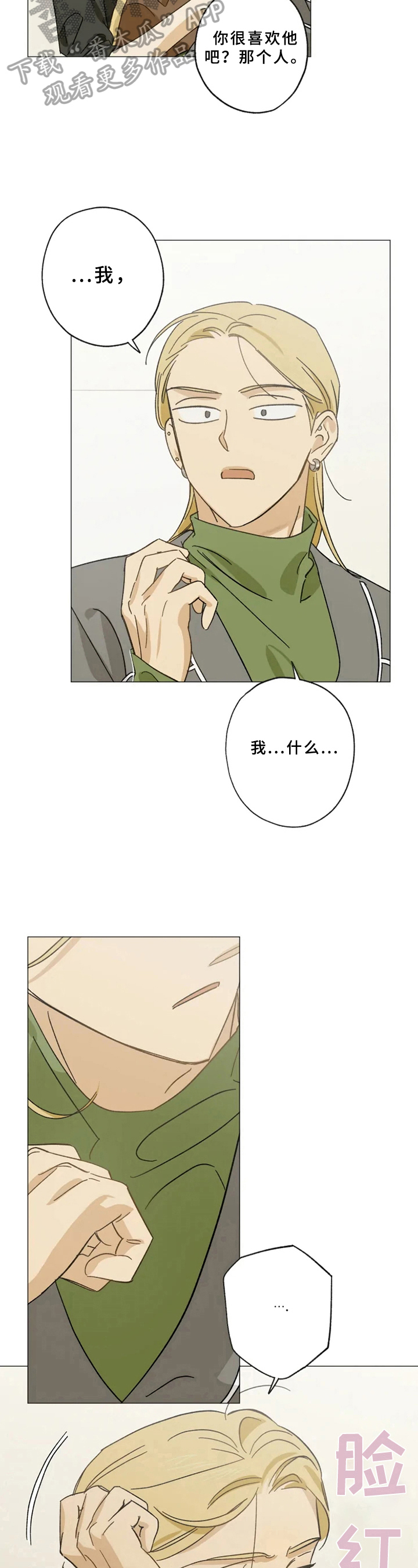 第49章：决定9