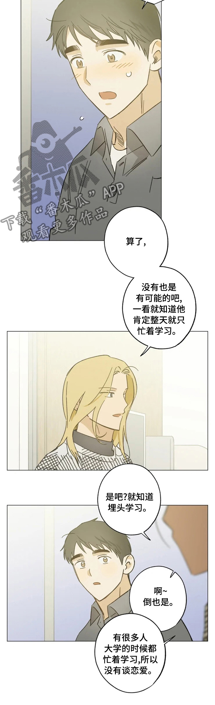 第93章：好奇7