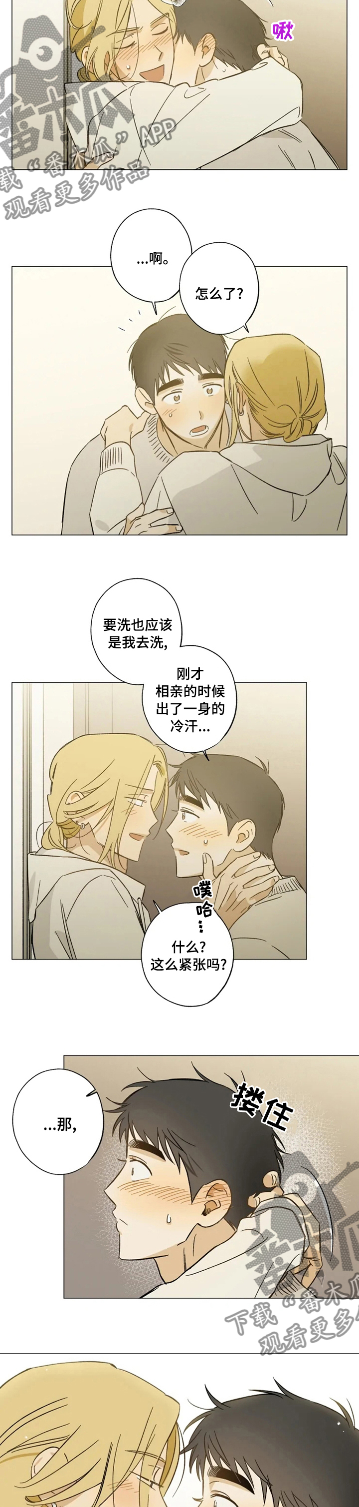 第74章：不妨碍你们4