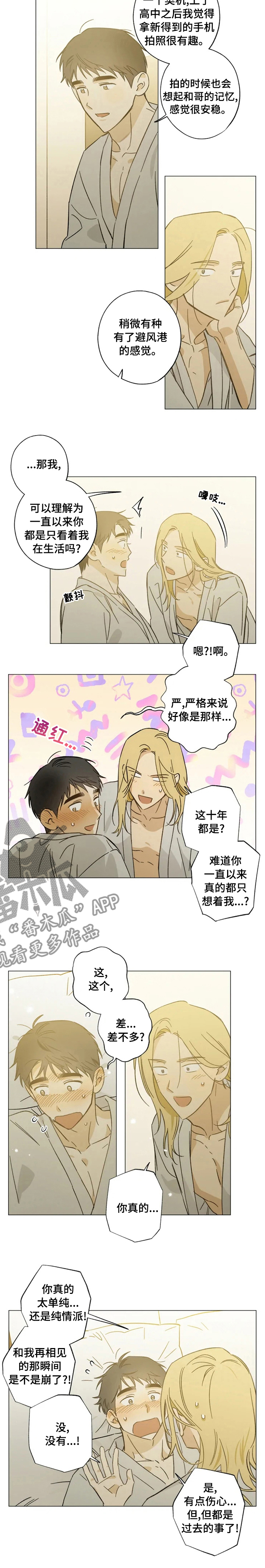 第77章：只想着我4