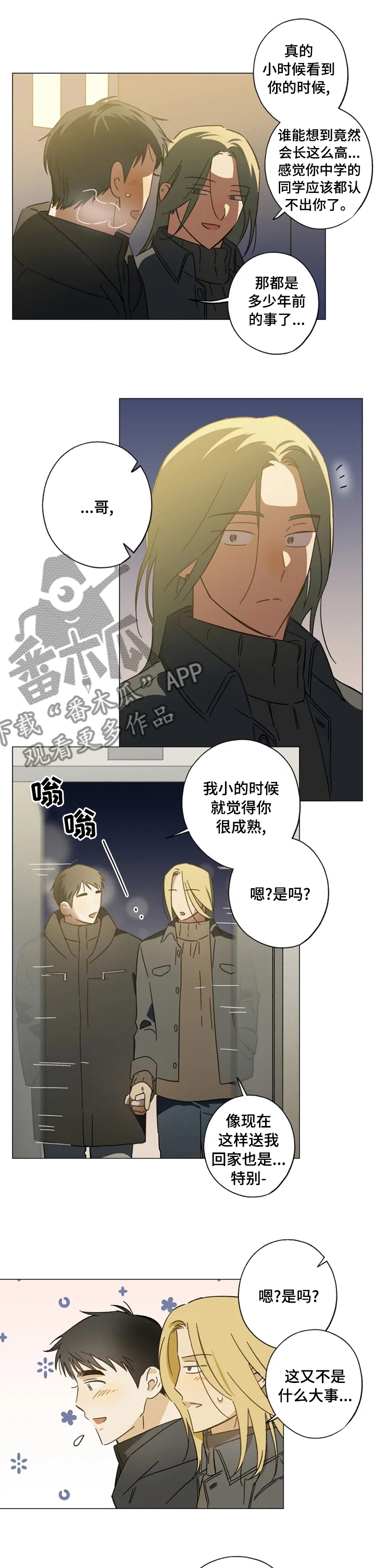第84章：胆子越来越大1