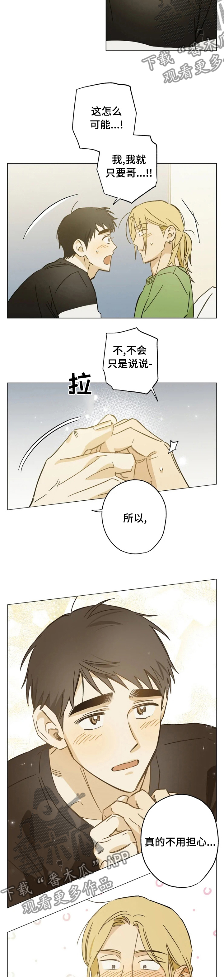 第70章：有时间吗1