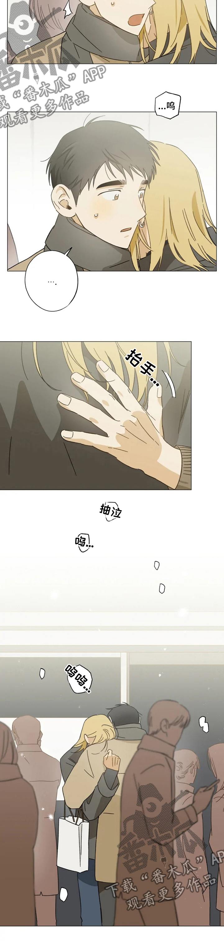 第80章：太冷了8