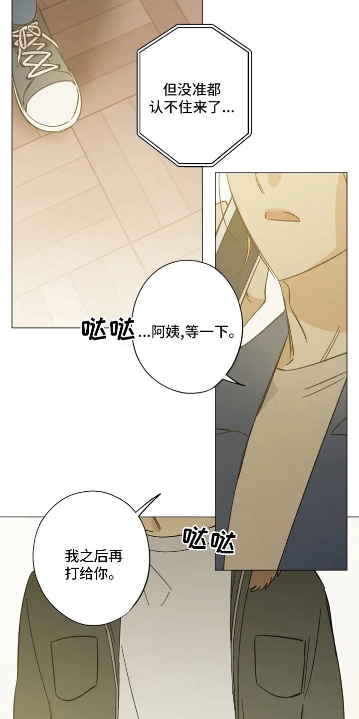 第101章：好久不见6