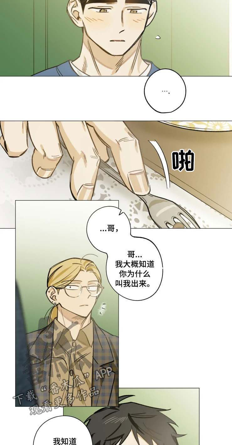 第25章：狠不下心3