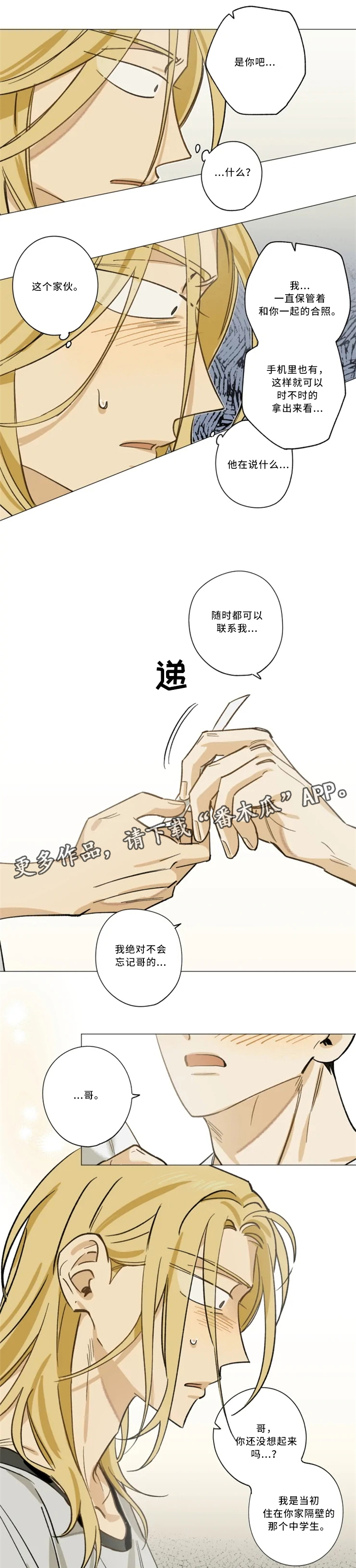 第17章：童年旧识6