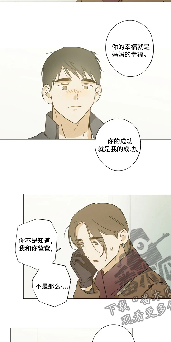 第99章：幸福吗6