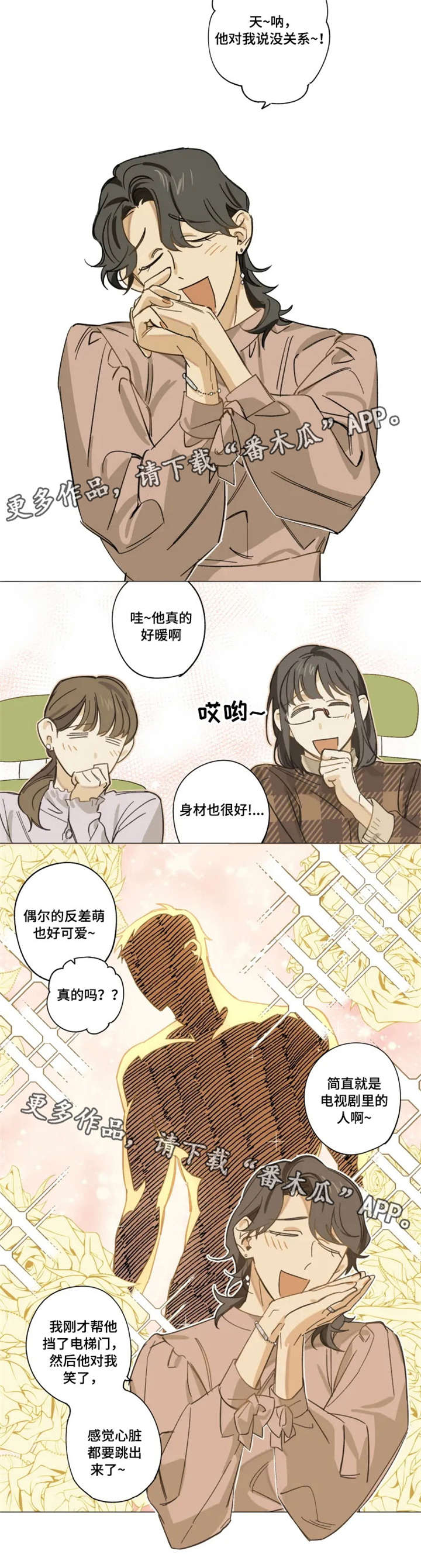 第6章：没眼光6