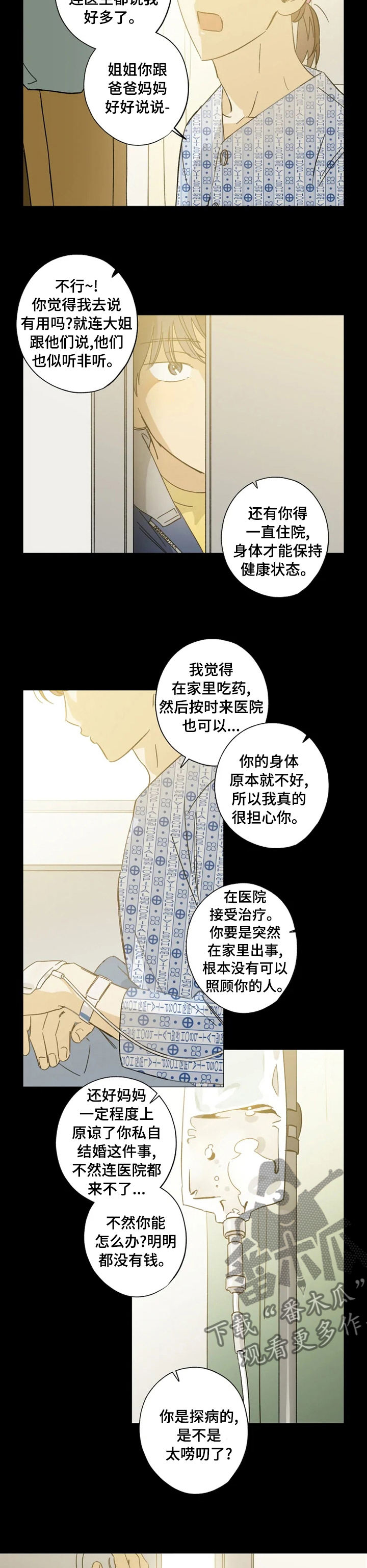 第86章：极端5